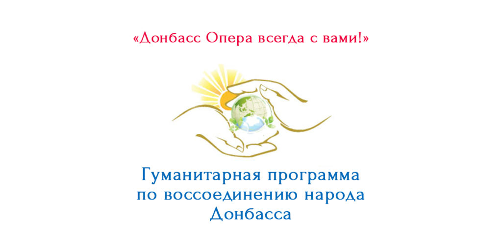 гум-программа