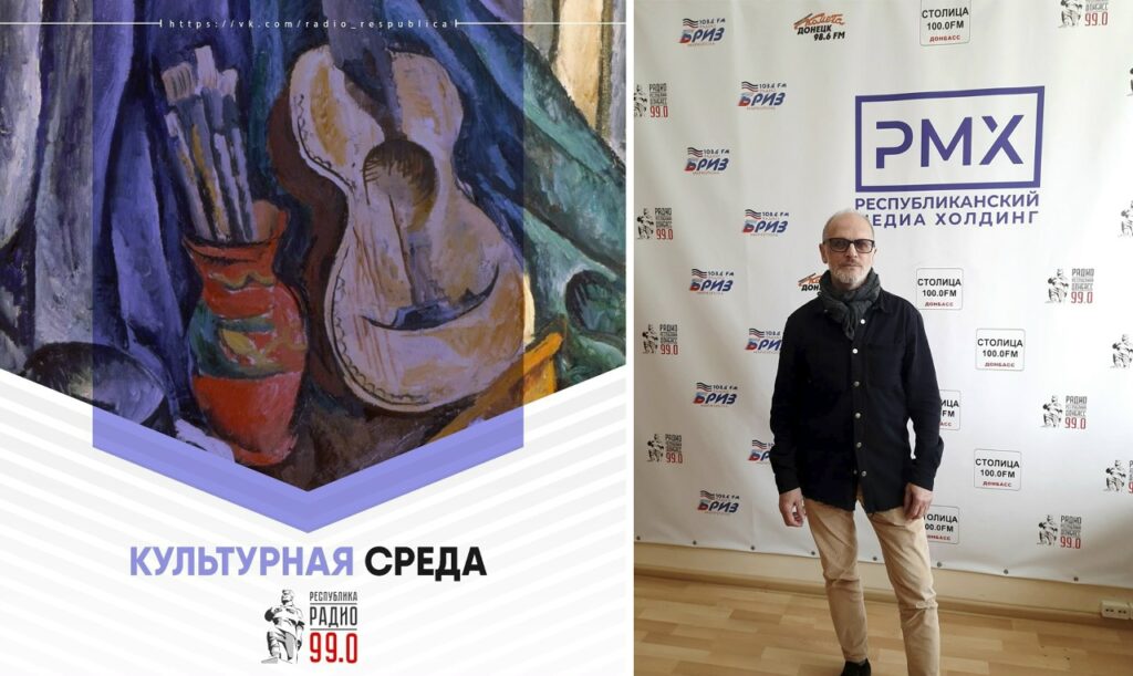 Режиссёр-постановщик Александр Лебедев в эфире Радио "Республика Донбасс".